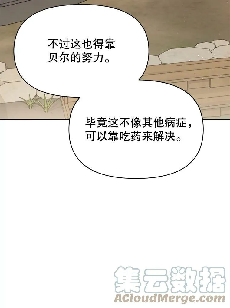 73.救护站 第57页