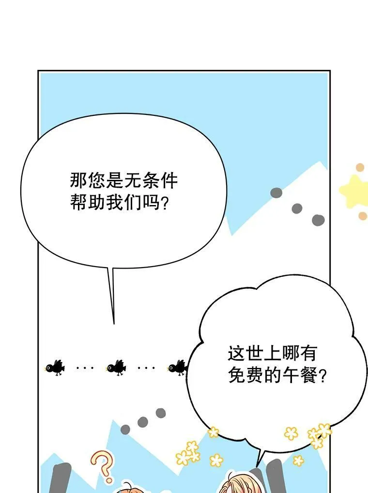 73.救护站 第58页