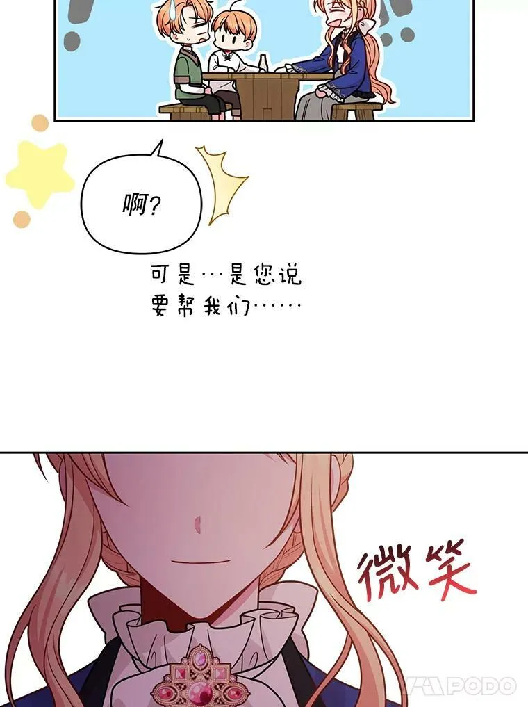 73.救护站 第59页