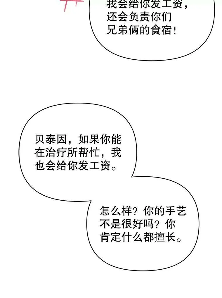 73.救护站 第64页