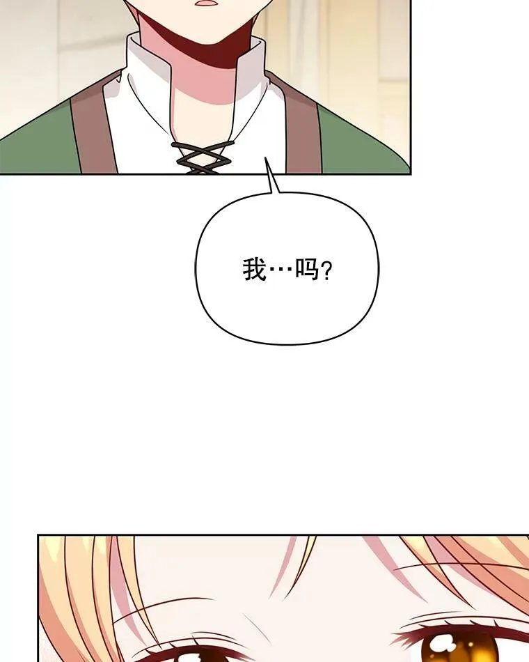 73.救护站 第66页