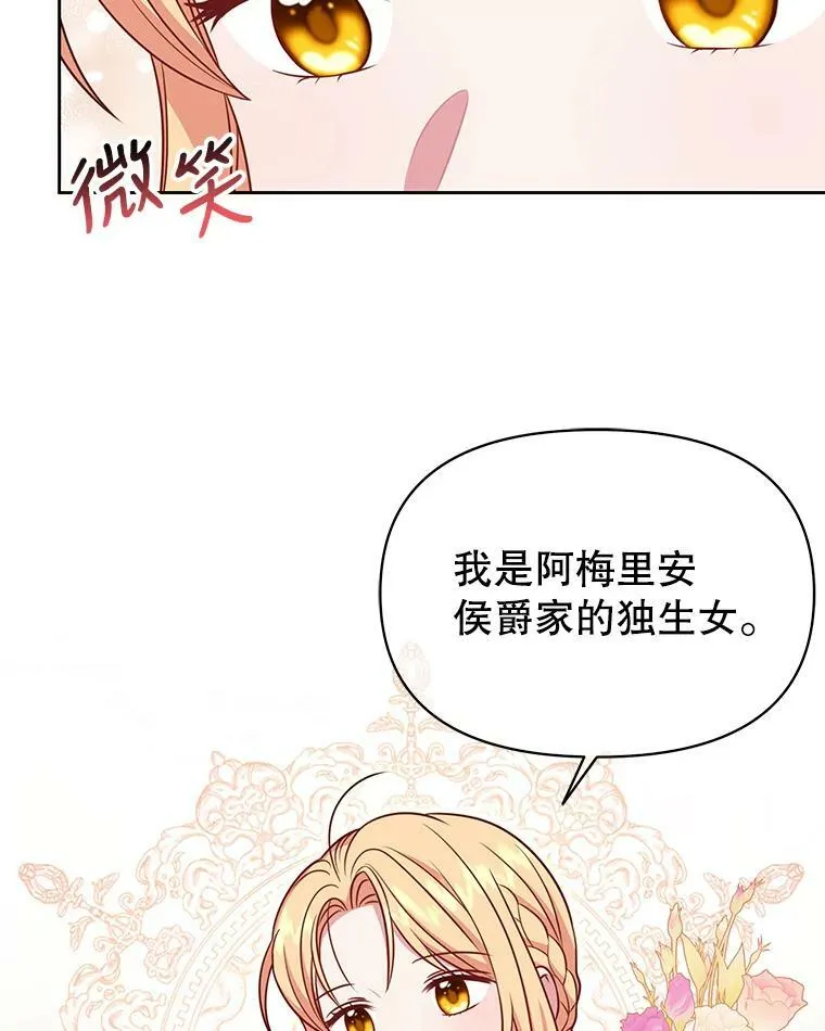 73.救护站 第67页
