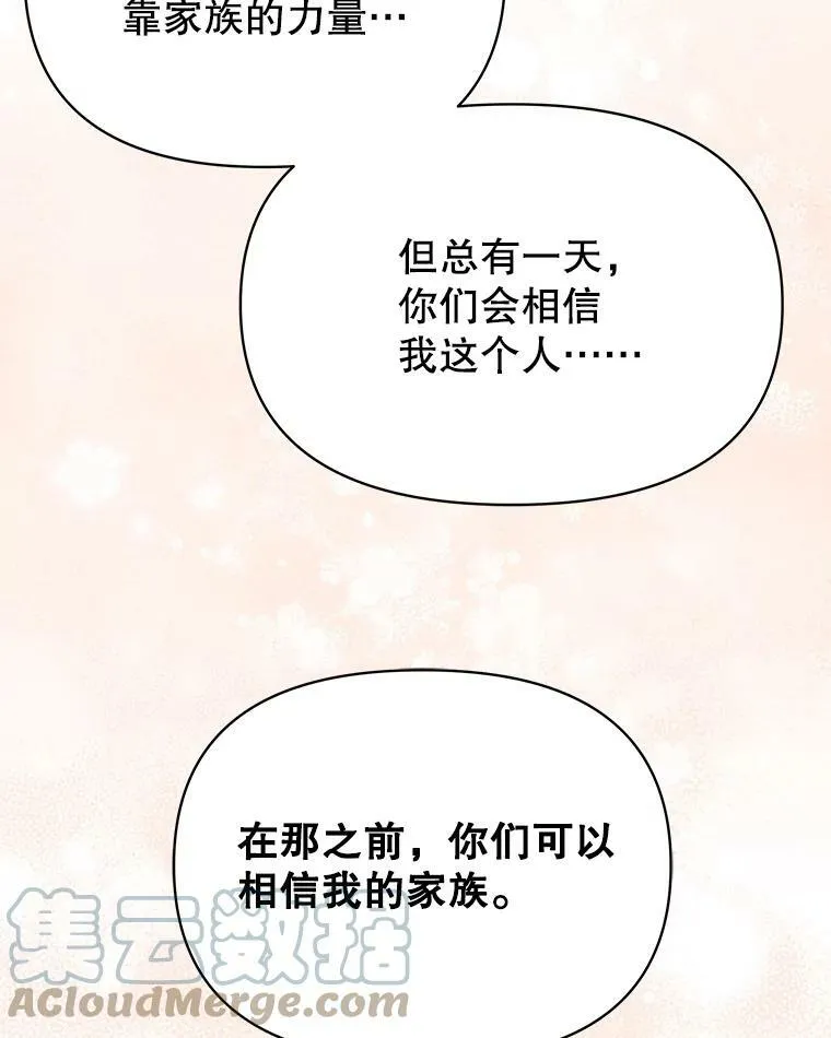 73.救护站 第69页