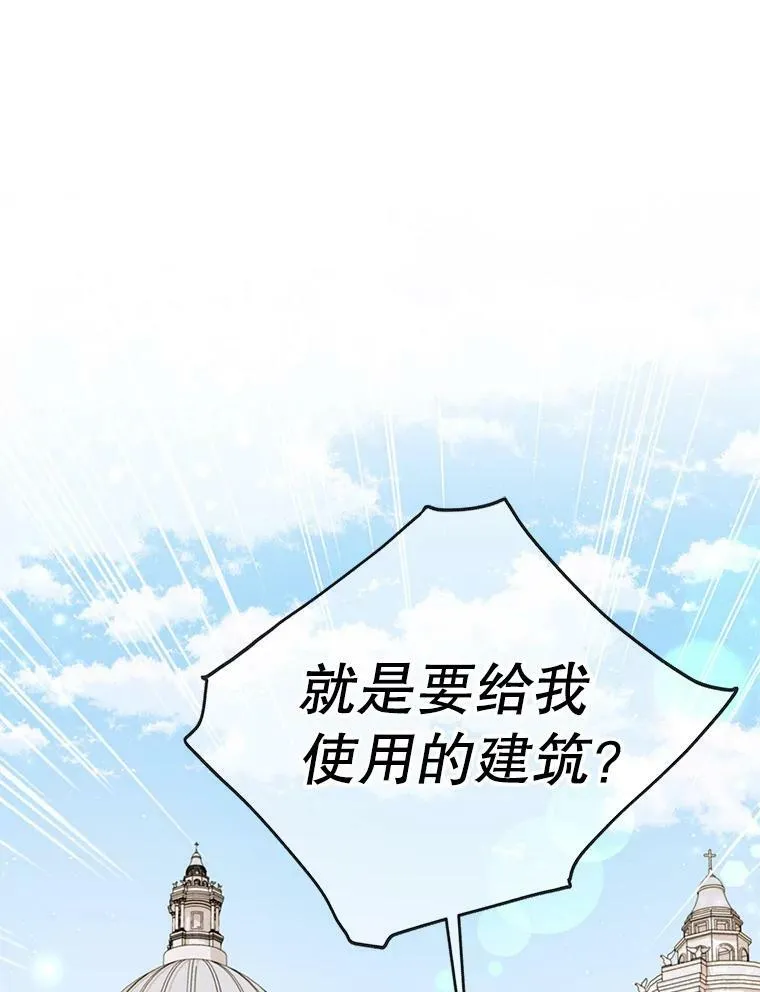 73.救护站 第87页