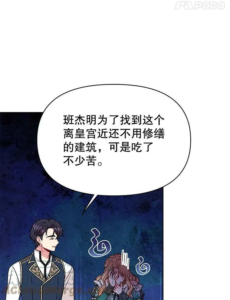73.救护站 第89页