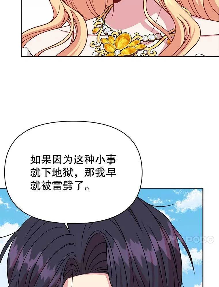 73.救护站 第98页