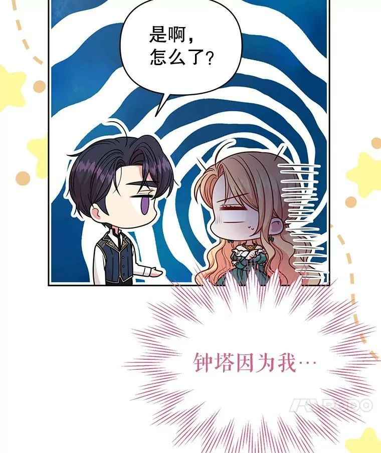 73.救护站 第108页