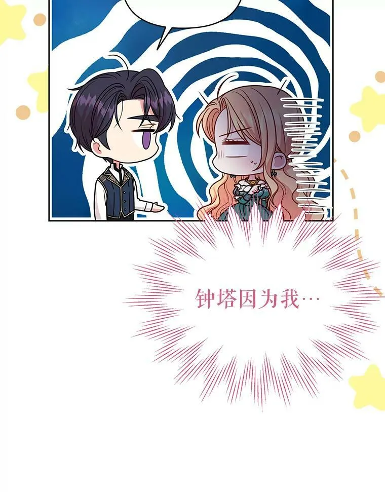 74.我的救赎 第3页