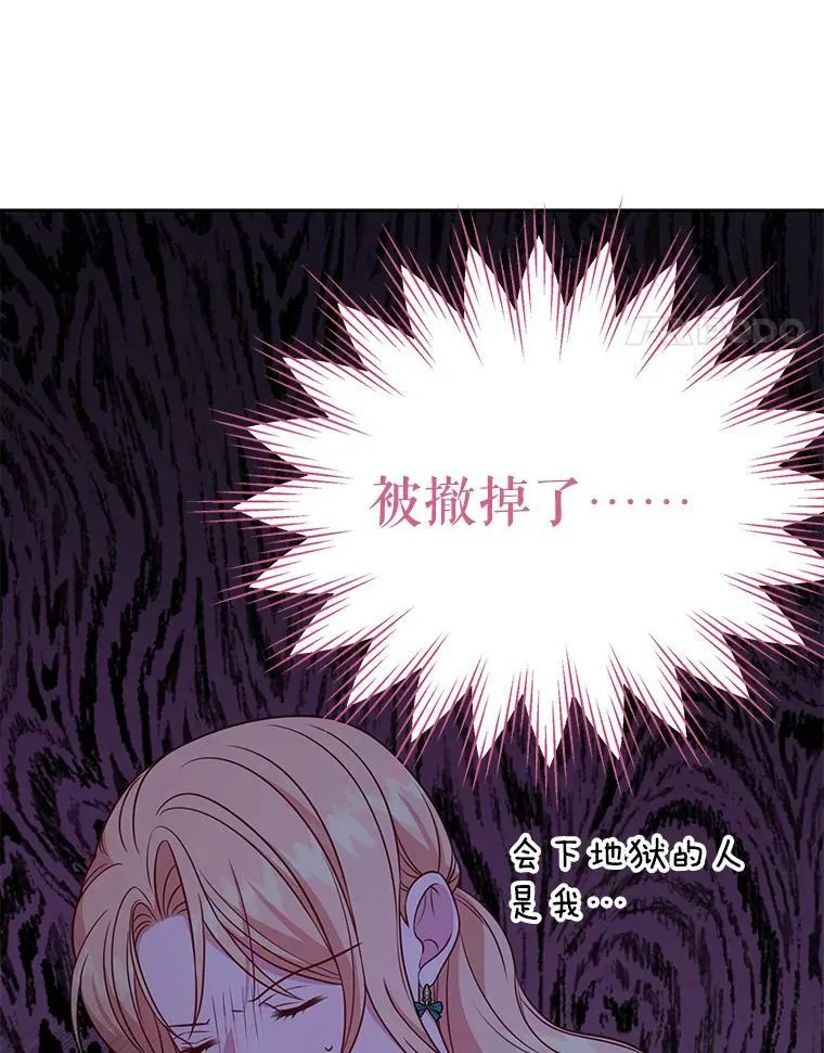 74.我的救赎 第4页