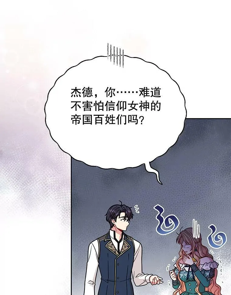 74.我的救赎 第6页