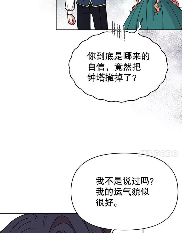 74.我的救赎 第7页