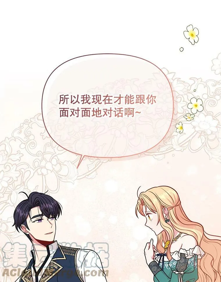 74.我的救赎 第9页