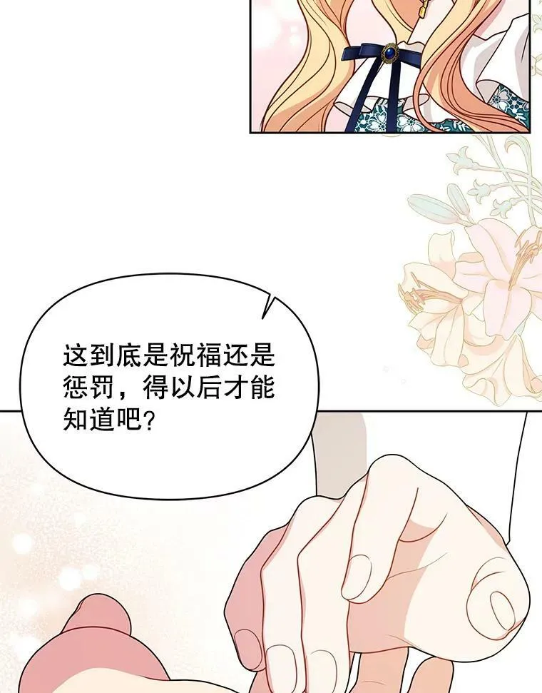 74.我的救赎 第12页