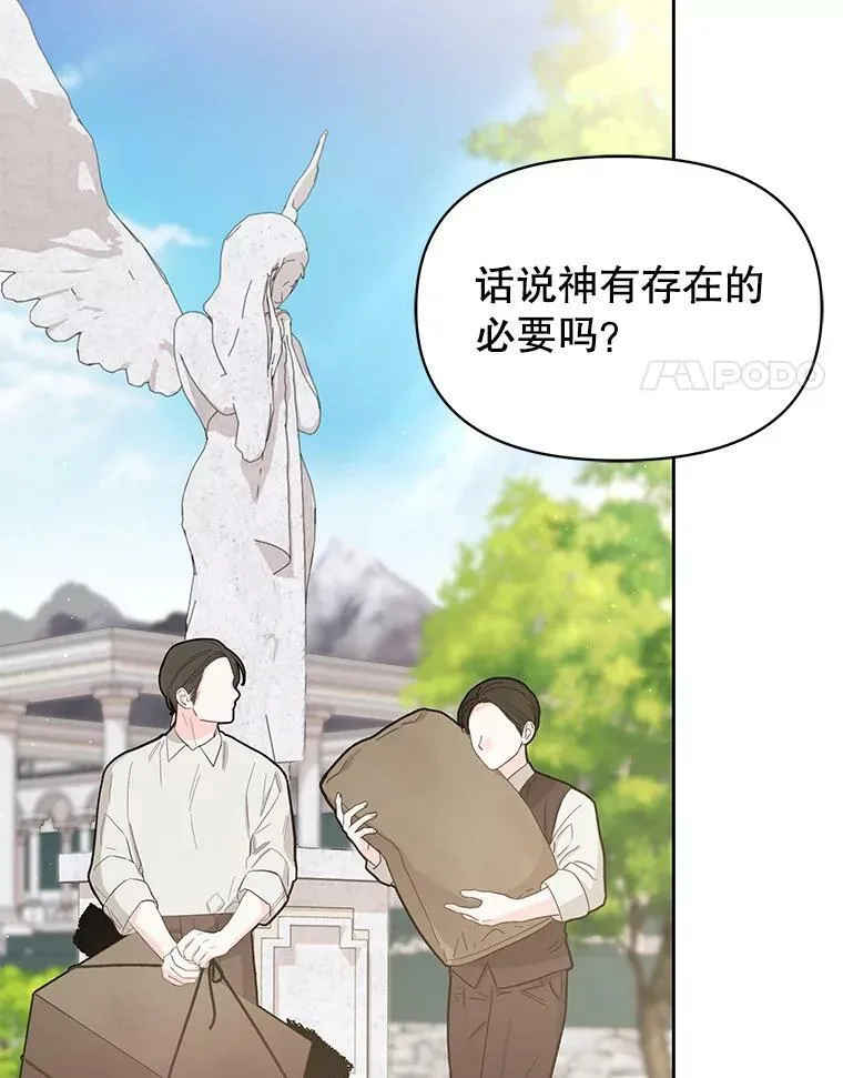 74.我的救赎 第14页