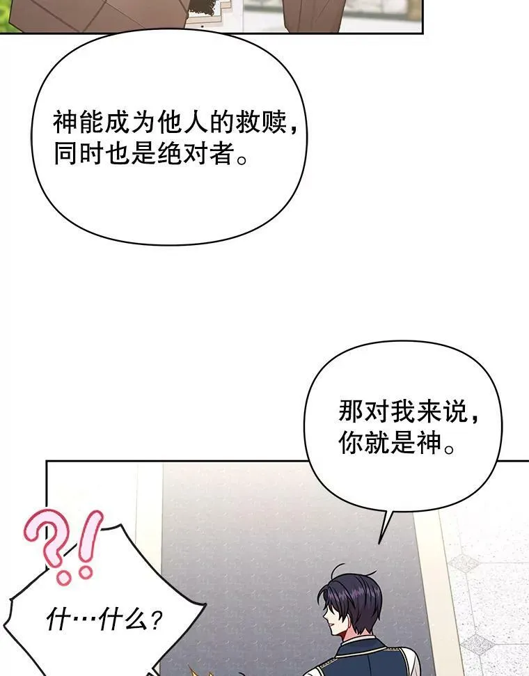 74.我的救赎 第15页