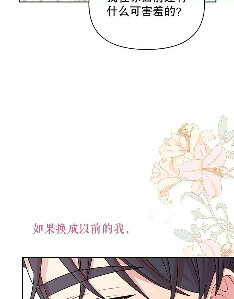 74.我的救赎 第19页