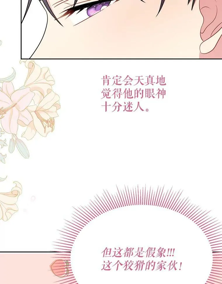 74.我的救赎 第20页