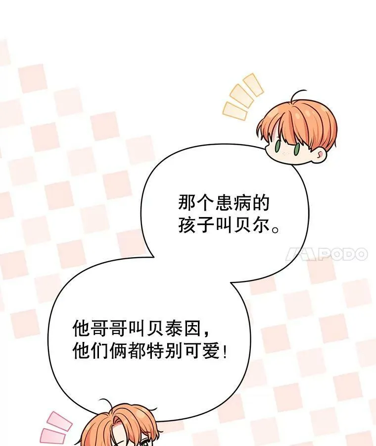 74.我的救赎 第24页