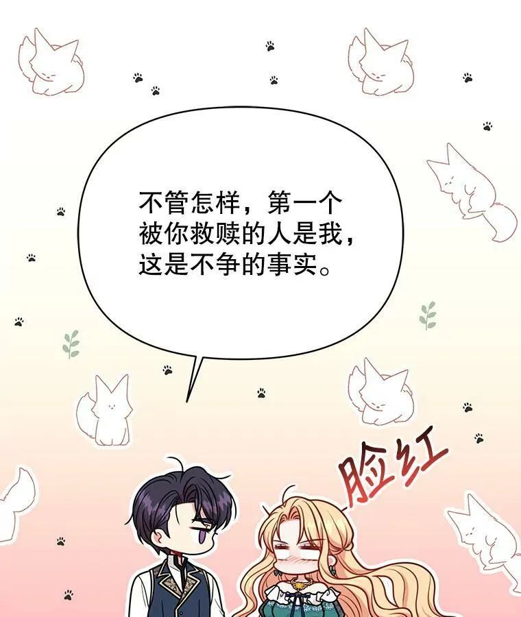 74.我的救赎 第27页
