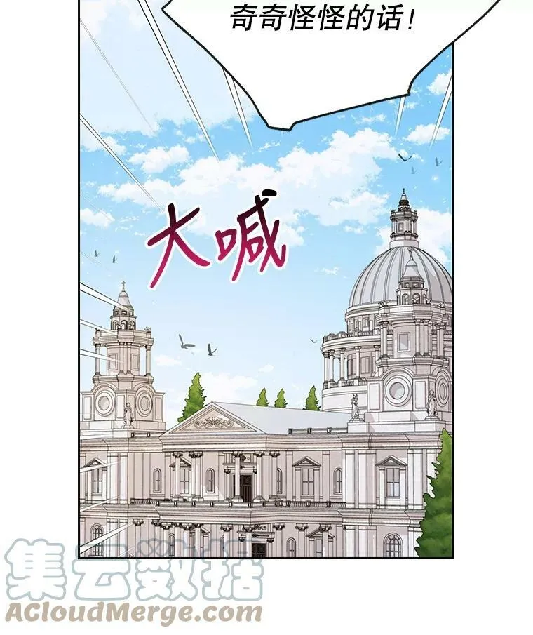 74.我的救赎 第29页