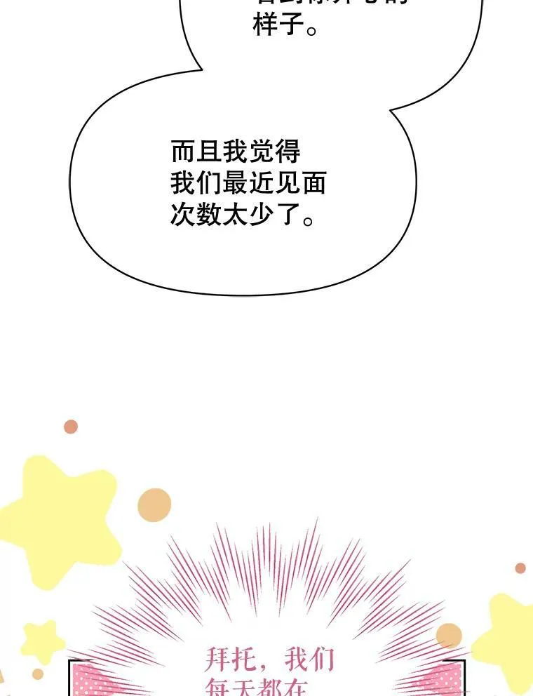 74.我的救赎 第38页