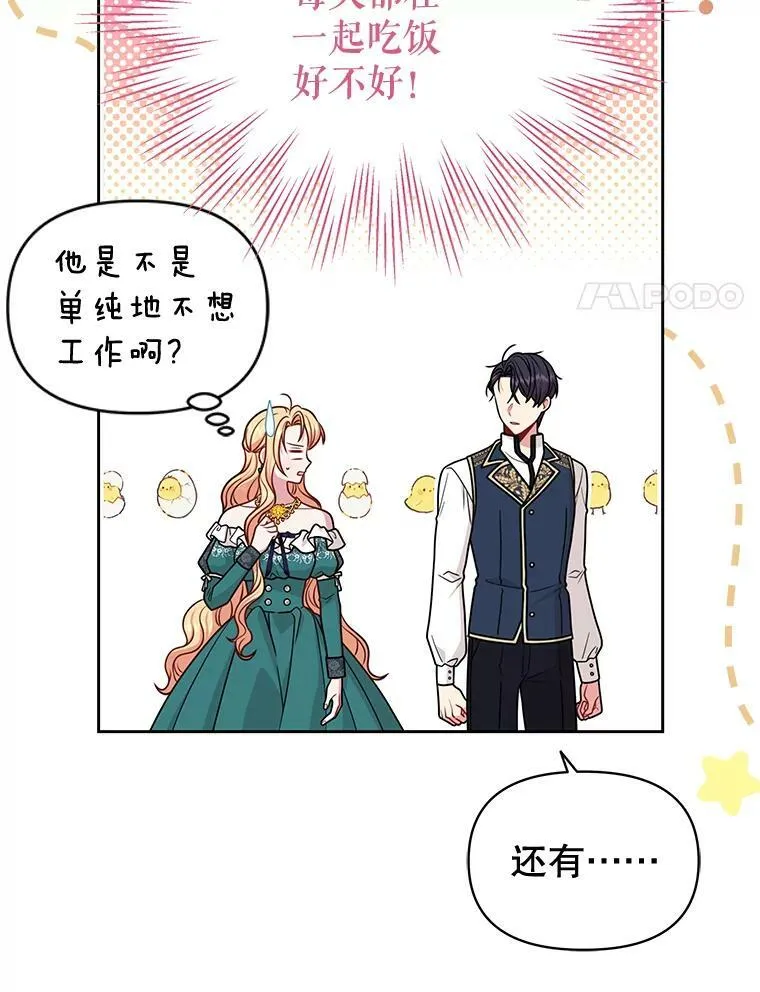 74.我的救赎 第39页