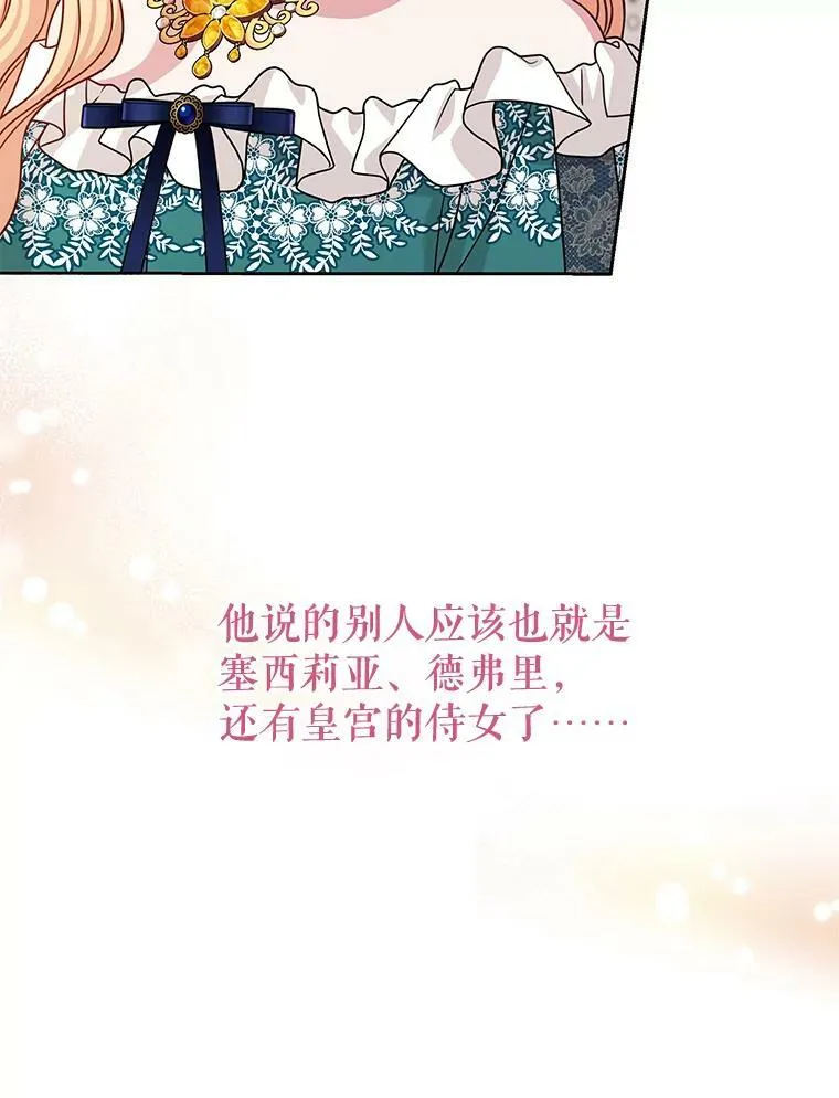 74.我的救赎 第43页