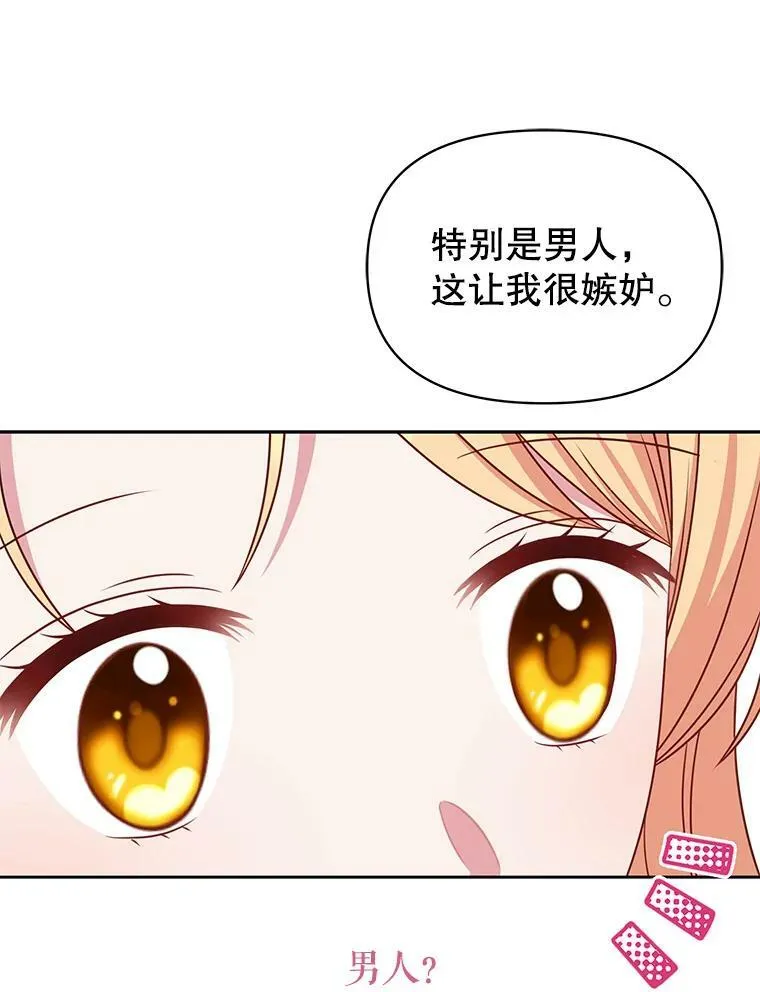 74.我的救赎 第44页