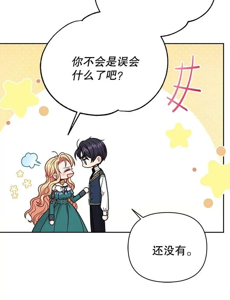 74.我的救赎 第48页
