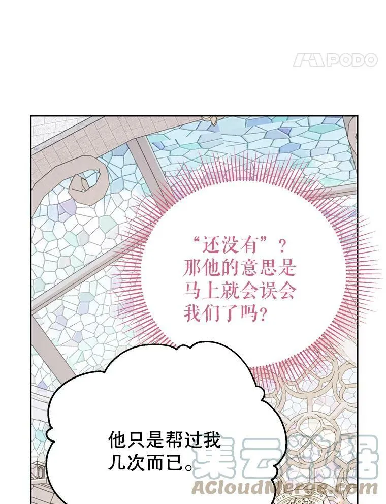74.我的救赎 第49页