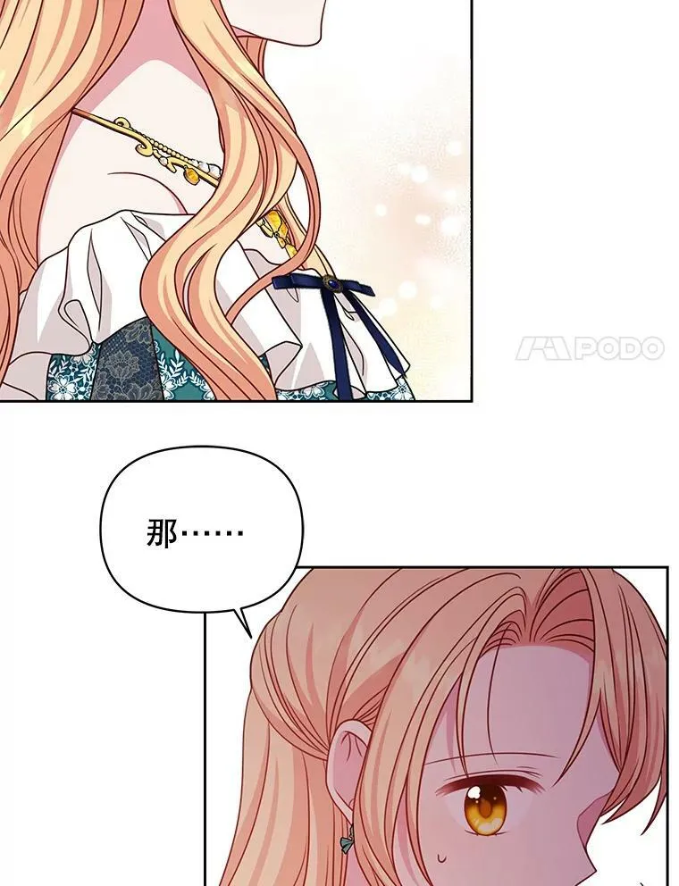 74.我的救赎 第52页