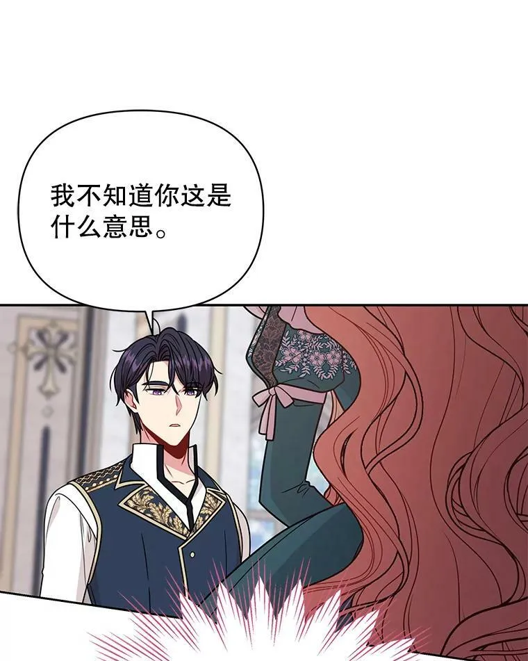 74.我的救赎 第54页