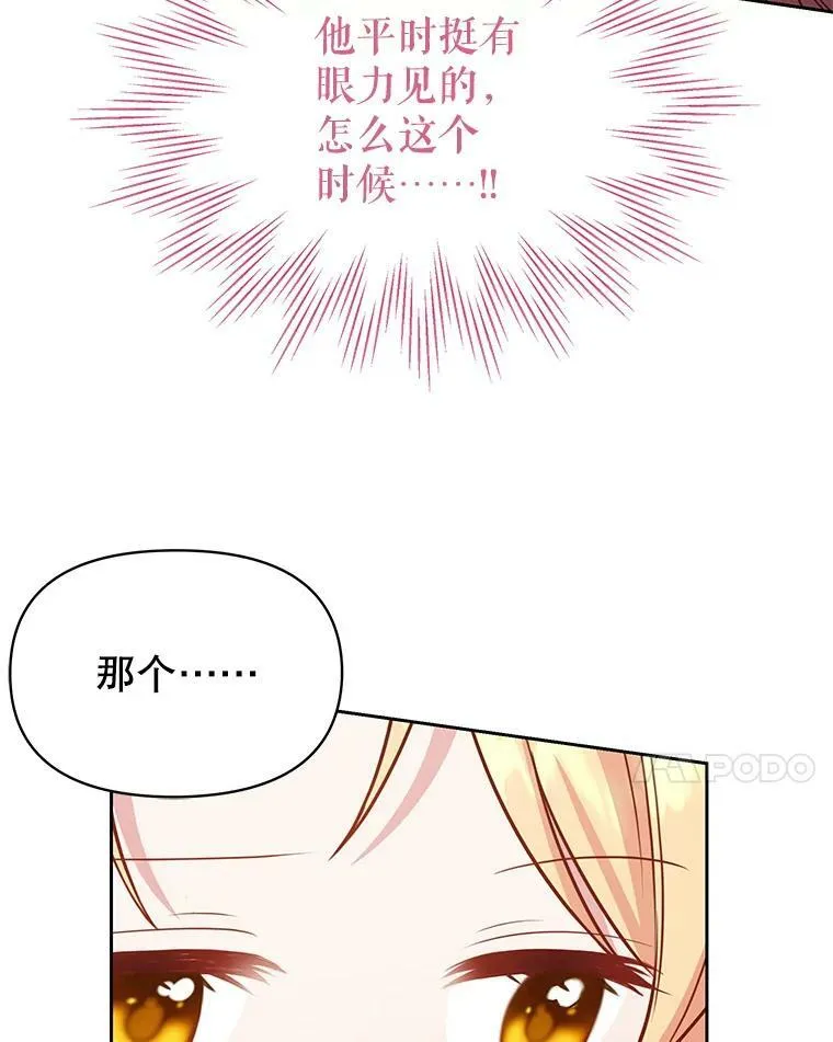 74.我的救赎 第55页