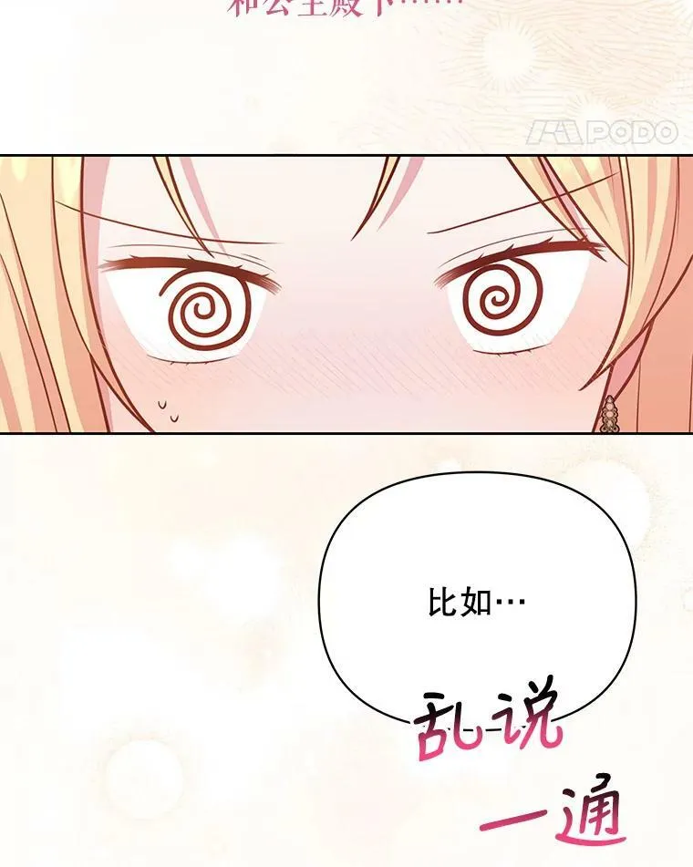 74.我的救赎 第59页