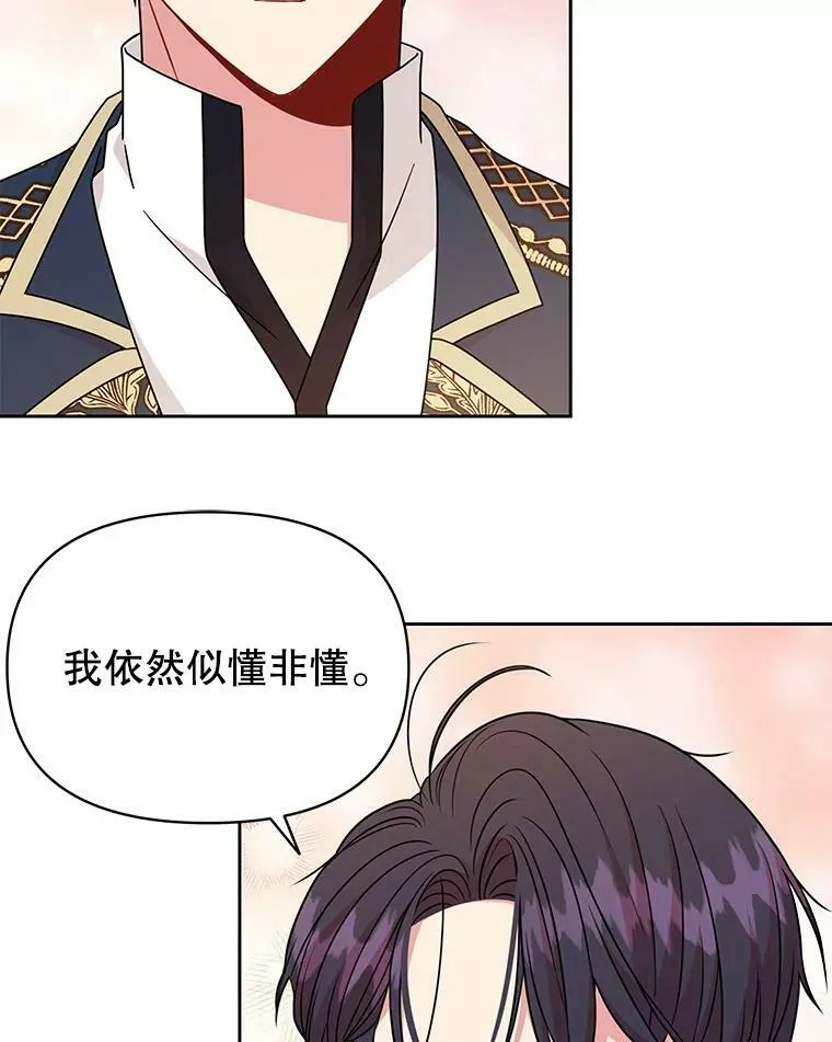 74.我的救赎 第63页