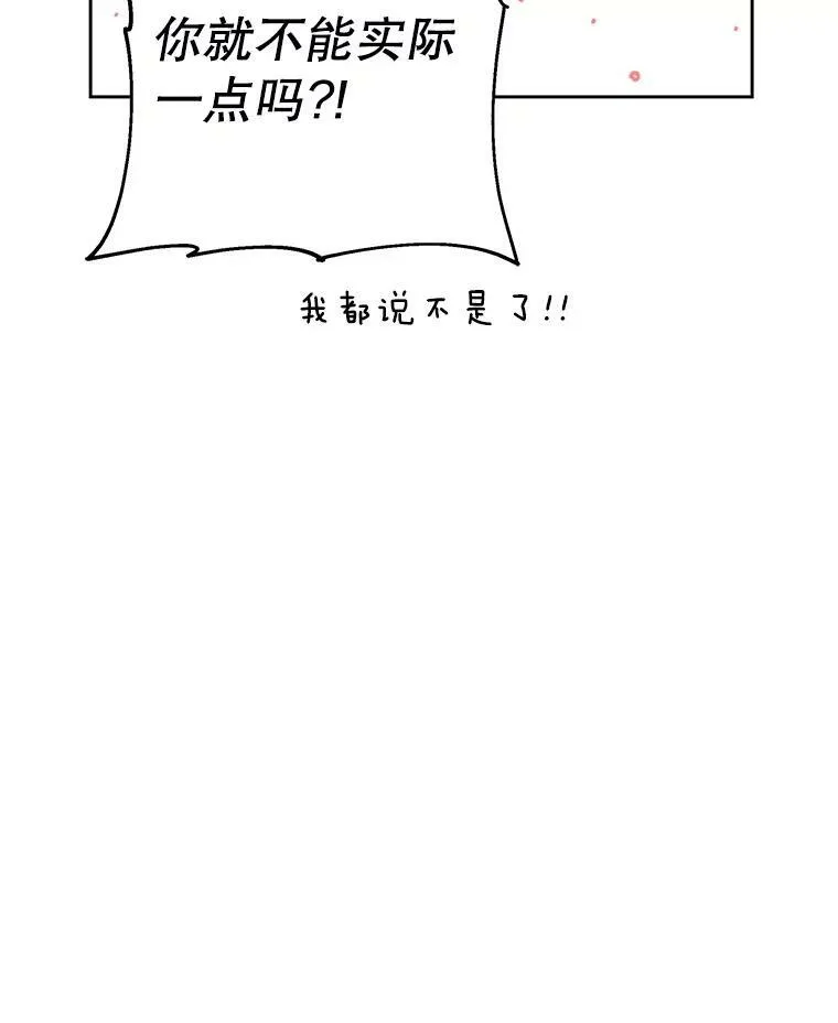 74.我的救赎 第70页