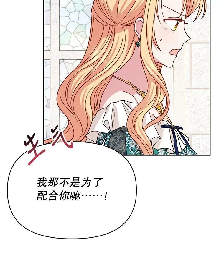 74.我的救赎 第74页