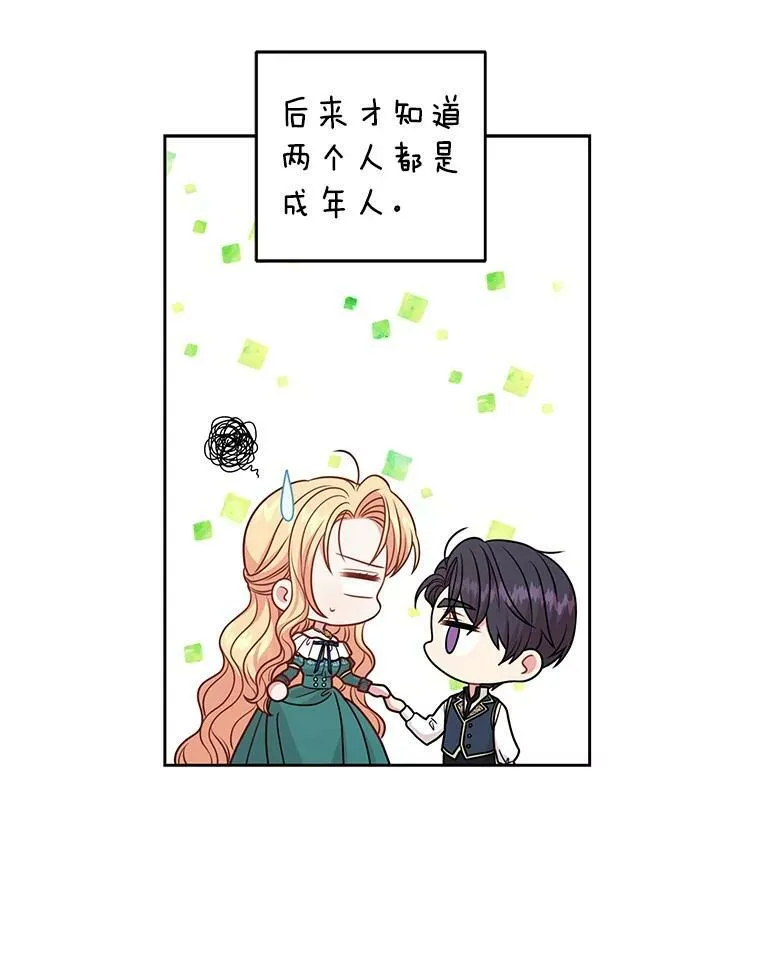74.我的救赎 第75页