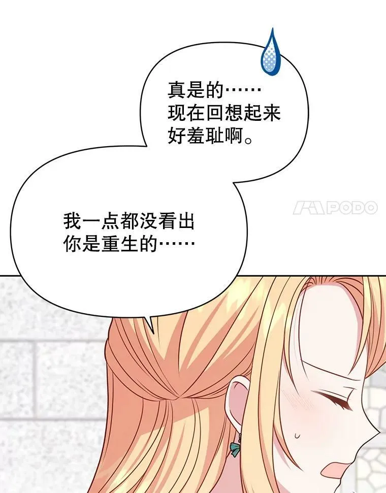 74.我的救赎 第76页