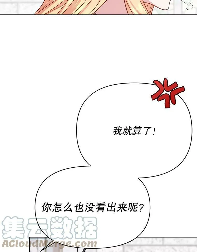 74.我的救赎 第77页