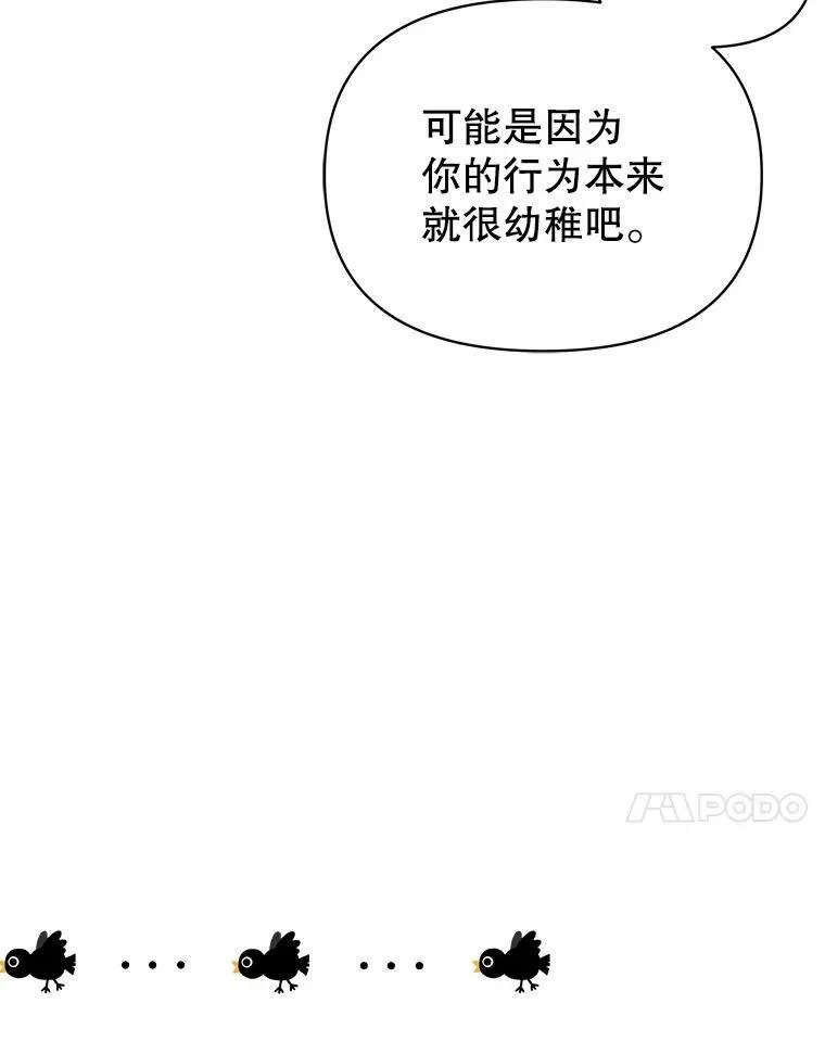 74.我的救赎 第79页