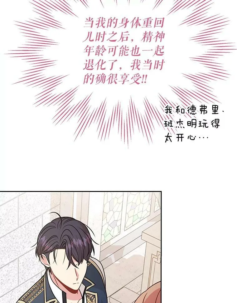 74.我的救赎 第82页