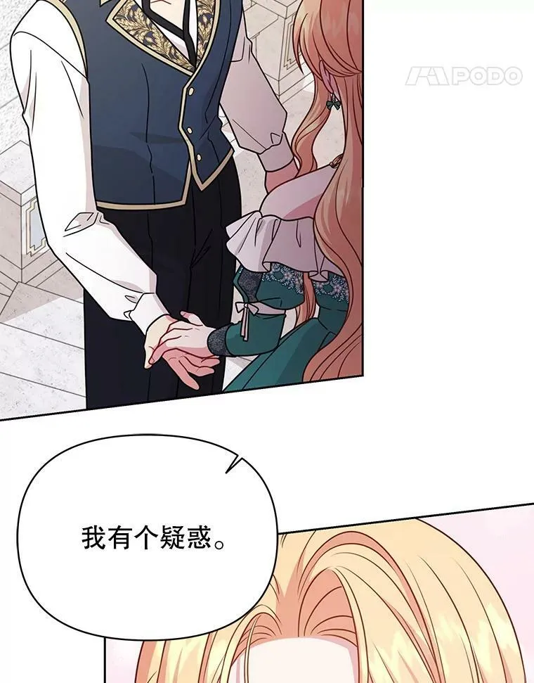 74.我的救赎 第83页