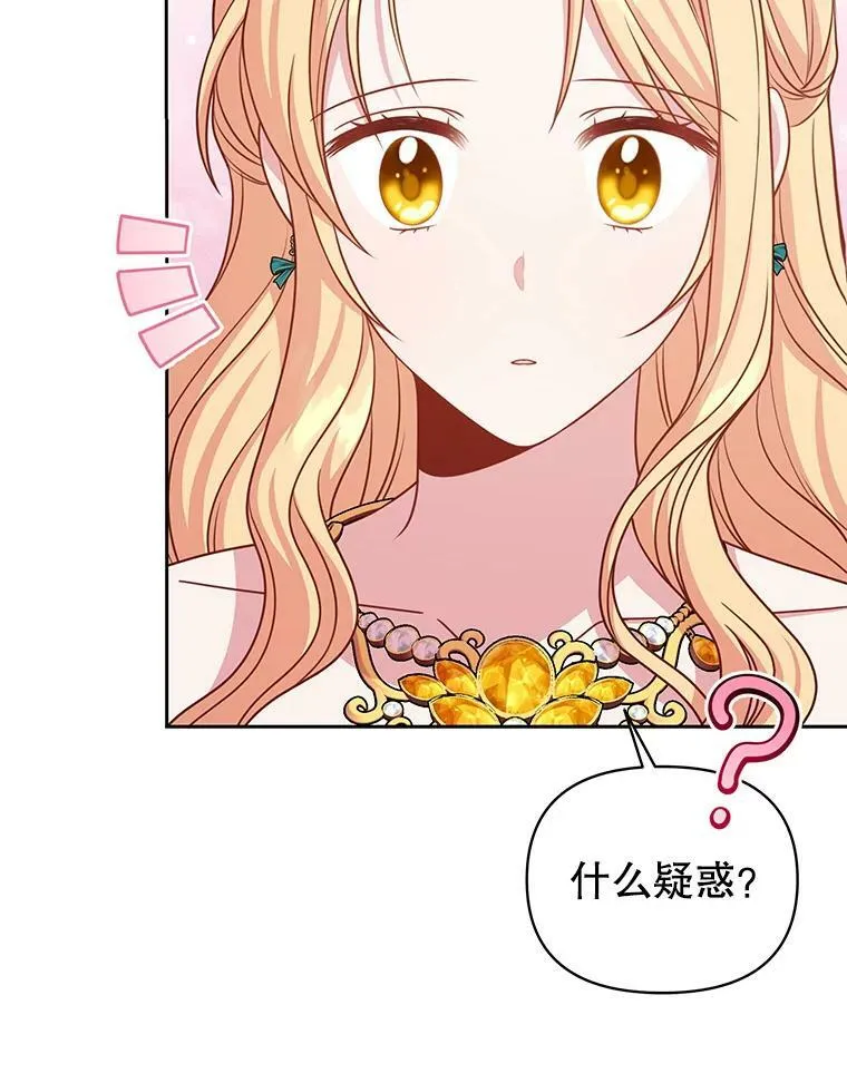 74.我的救赎 第84页