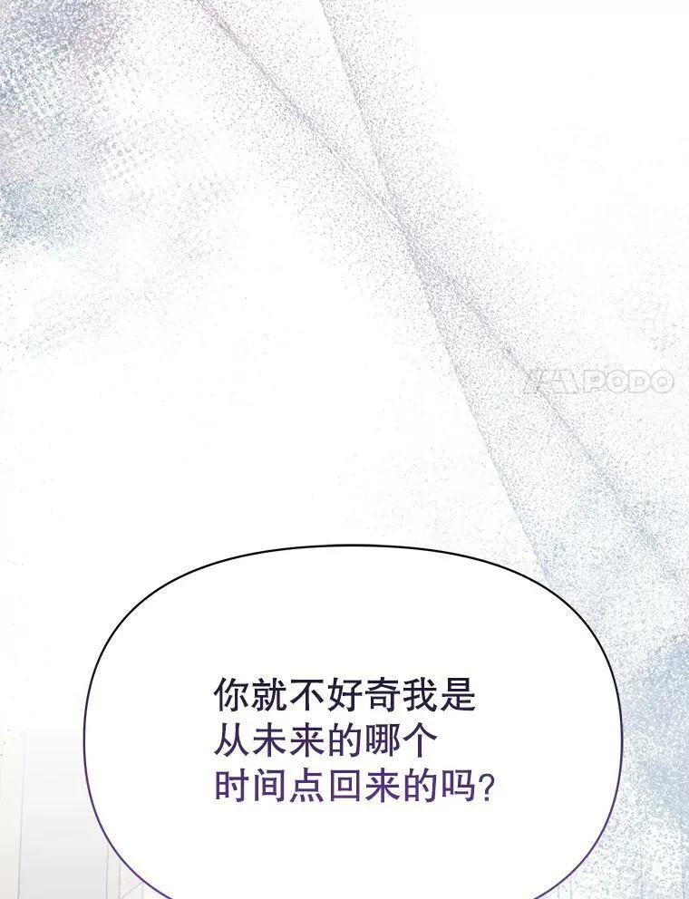 74.我的救赎 第86页