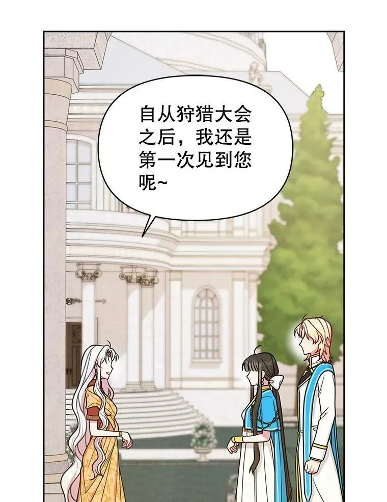 74.我的救赎 第98页