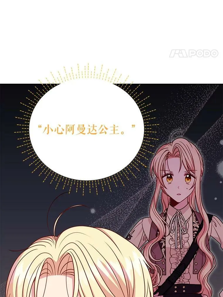 75.真相 第4页