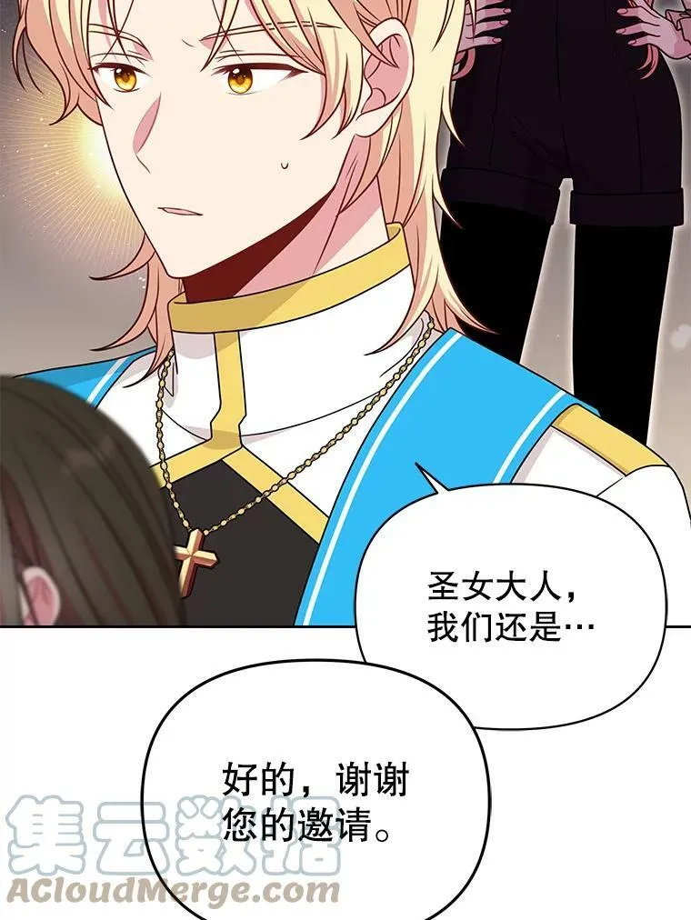 75.真相 第5页