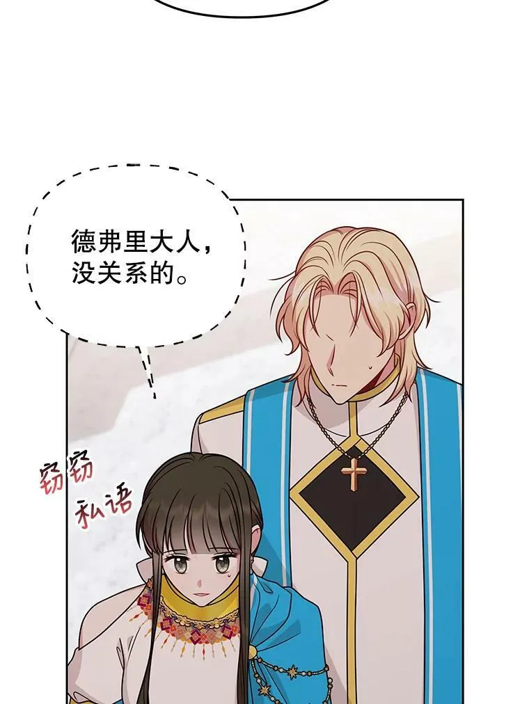 75.真相 第6页