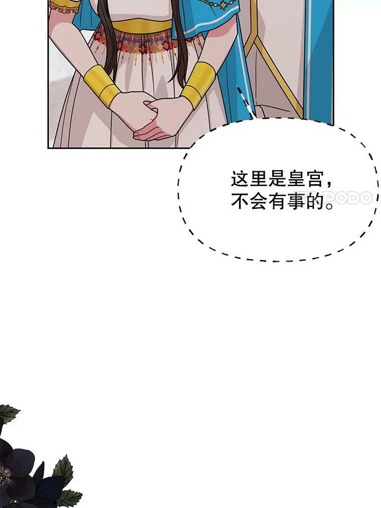 75.真相 第7页